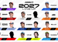 Pilotos confirmados para o grid da MotoGP 2027